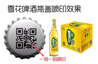 永州市政府要求酒水企業(yè)加入防偽溯源平臺(tái)