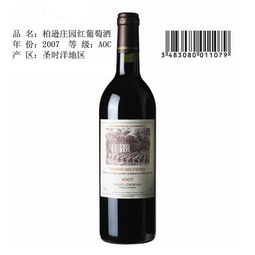 法國柏遜莊園紅葡萄酒招商 時(shí)尚紅酒 糖酒網(wǎng)tangjiu.com